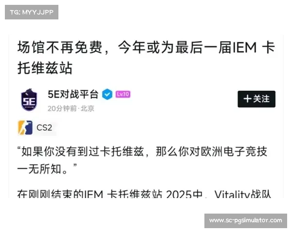 IEM卡托维兹2025电竞赛事震撼来袭全球玩家齐聚一堂 IEM卡托维兹2025电竞赛事震撼来袭全球玩家齐聚一堂