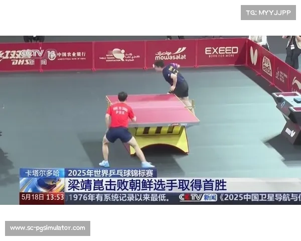 卡塔尔多哈迎来世界乒乓球锦标赛精彩对决 乒坛精英汇聚展现巅峰技艺 卡塔尔多哈迎来世界乒乓球锦标赛精彩对决 乒坛精英汇聚展现巅峰技艺